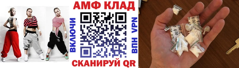 АМФЕТАМИН Розовый  закладка  Калязин 