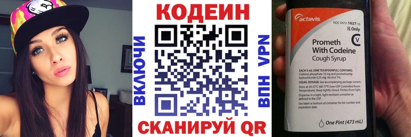 сайты даркнета официальный сайт  Калязин  Codein напиток Lean (лин) 