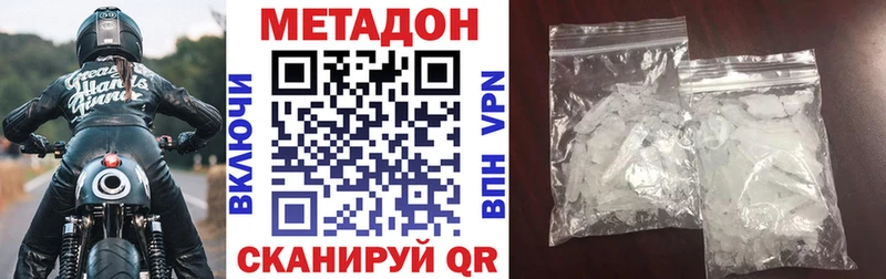 Метадон methadone  даркнет сайт  Калязин 